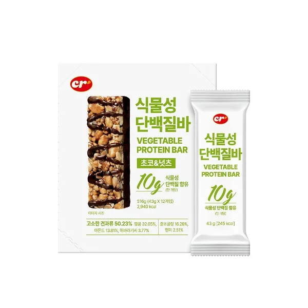 Vegetable Protein Bar (Chocolate & nuts) 43g/protein barbegan Energy Bar