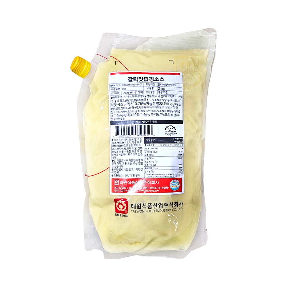 Taishon Garlic Dipping Source 2kg Mayonnaise