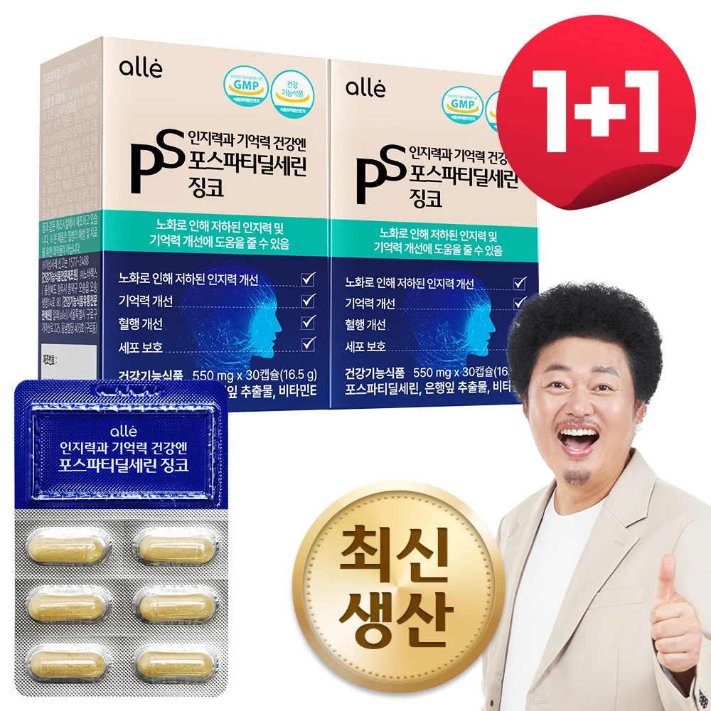 Ps Pospatidilcerin Jingko Cognitive and Memory Health 1+1