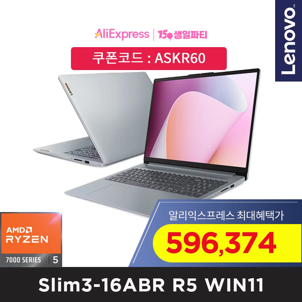 [Lenover] Slim 3 Notebook [15th anniversary Big SALE + 100 billion Fest Final 590,000] Ryzen5 7530U,WIN11