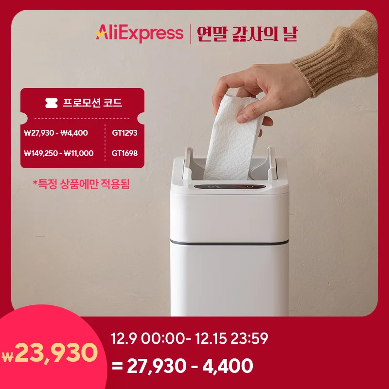 Sensor automatic household trash can, bathroom storage toilet waterproof, narrow kitchen garbage, winged Odor Censer Bathroom Kitchen Trash Can Maternity Gift Home Gift Diaper Trash Can 10L 20L 30L