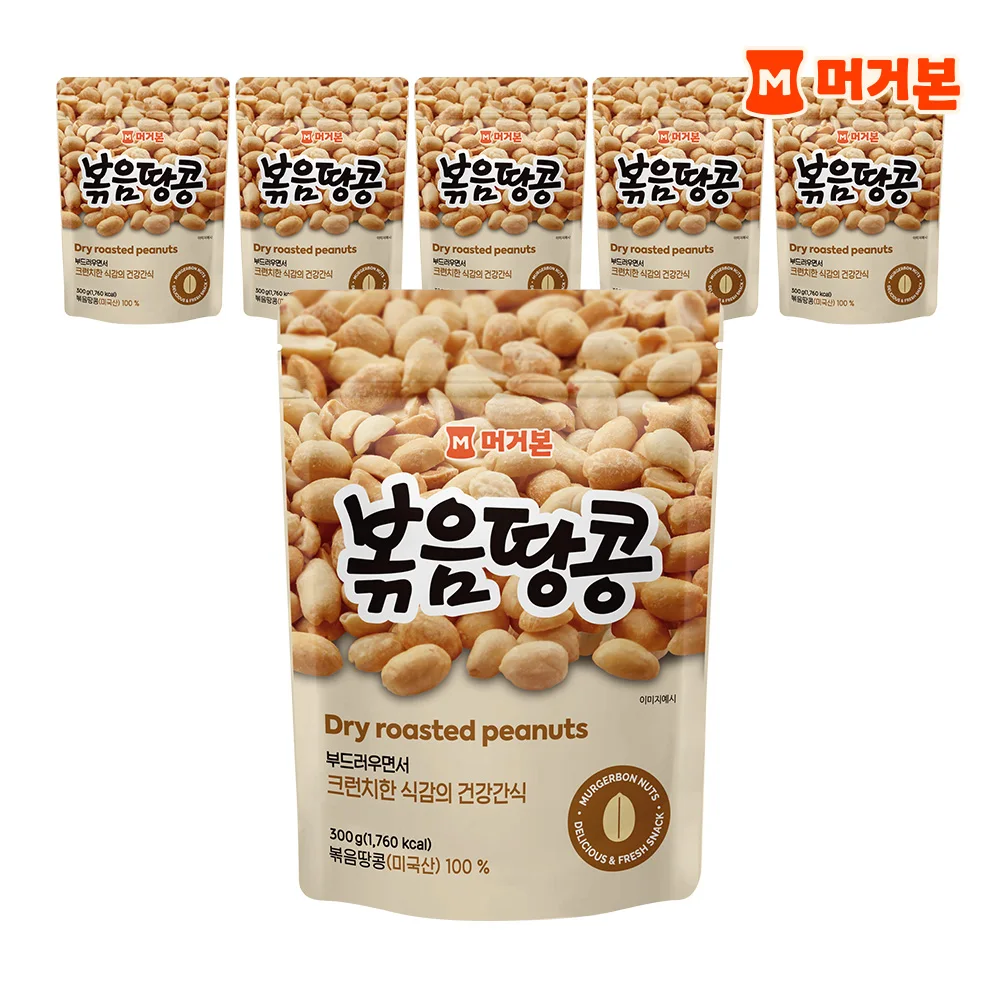 [머거본] 볶음땅콩 300G x 6봉 murgerbon roasted peanuts