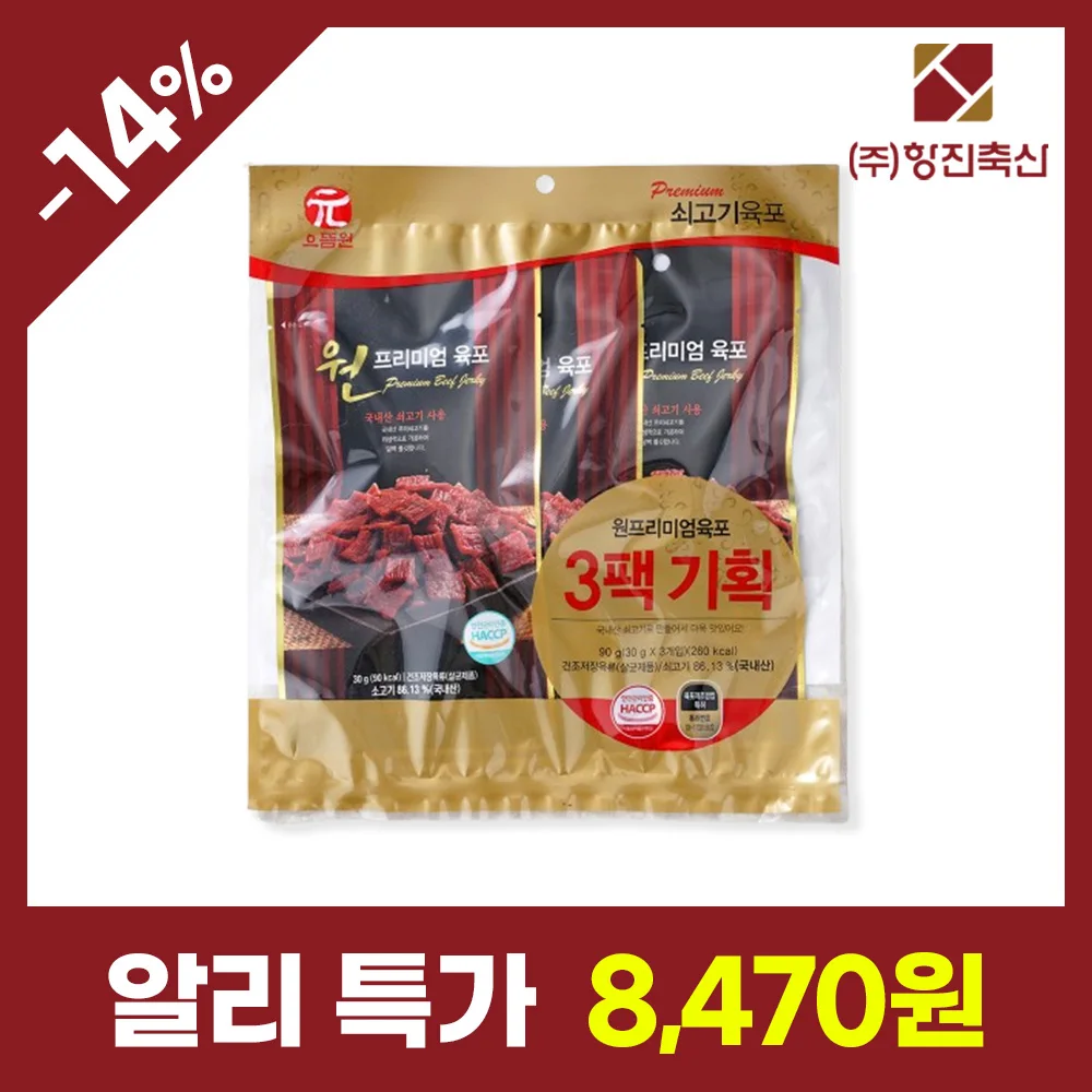 Hangjin One Premium Beef Jerky 30g x 3 Packs (Special Set)