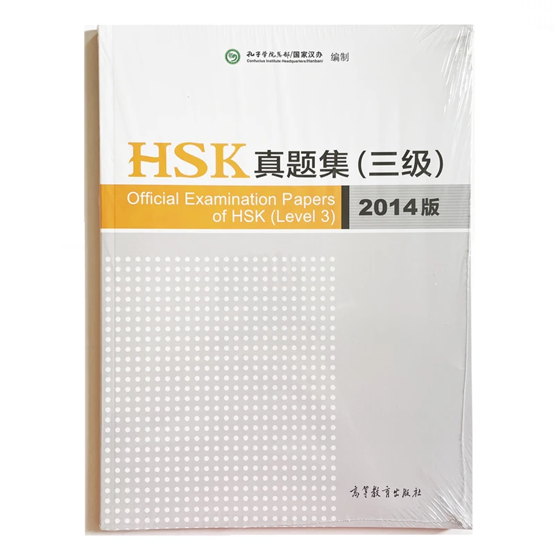 2014 Edition Official Examination Papers of HSK Level 3  Download MP3 Chinese Language Education Book