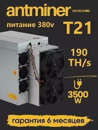 DC BUY 2 GET 1 FREE BITMAIN Antminer T21 Bitcoin Miner (190 TH/s)