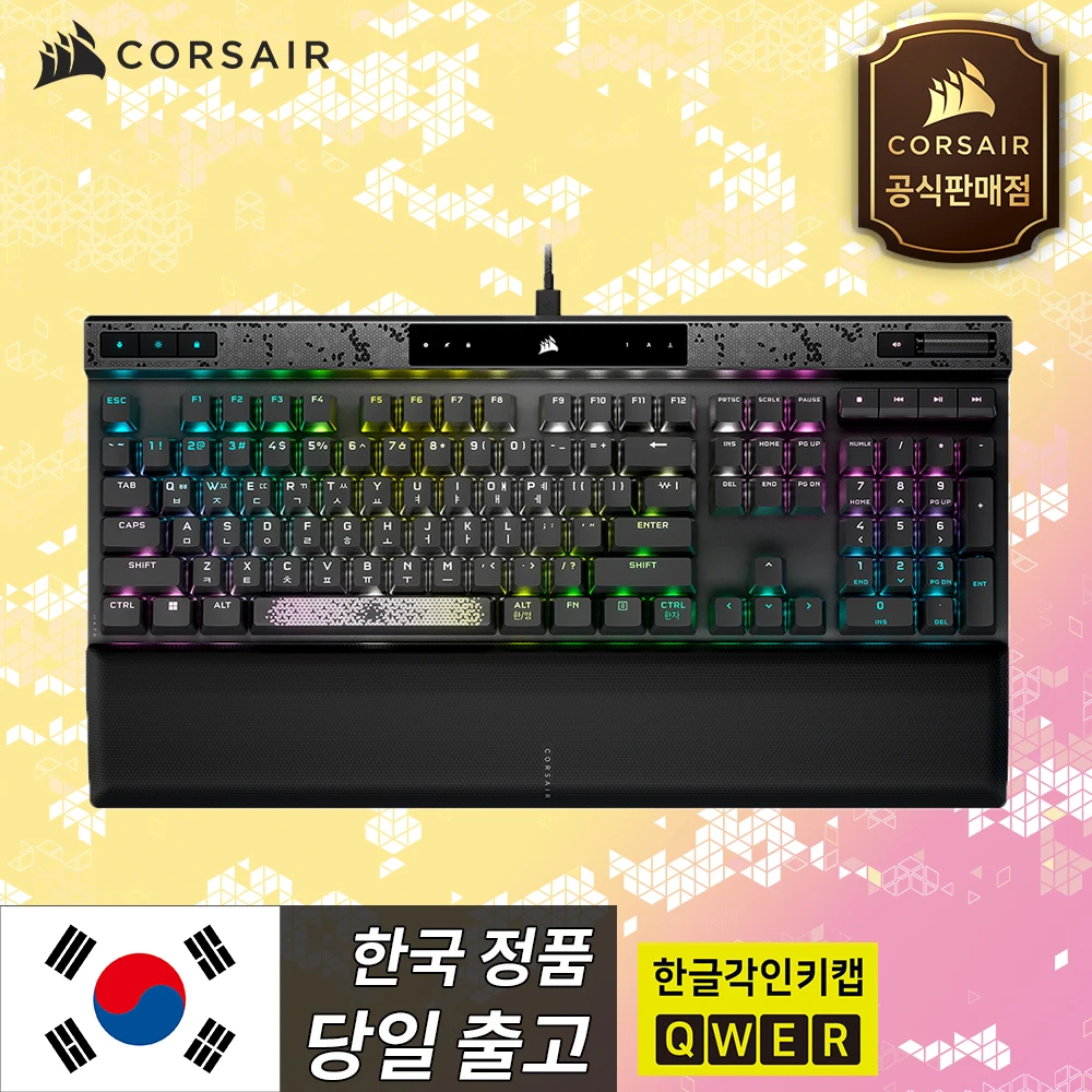 Cursair K70 MAX RGB MGX fast trigger gaming mechanical keyboard (Official Store/sent to Korea)