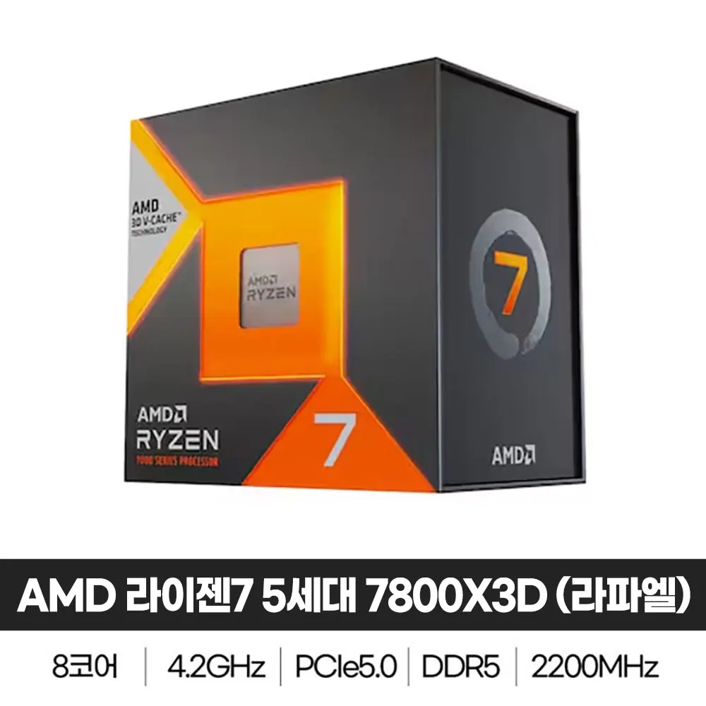 AMD Ryzen 7 5th generation 7800X3D genuine domestic official distribution products