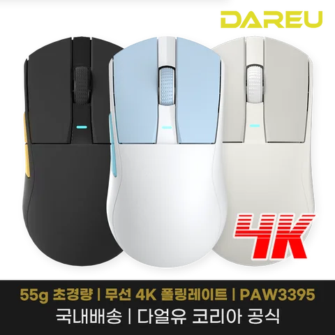 다얼유 DAREU A950G 4K 유무선 게이밍마우스 초경량