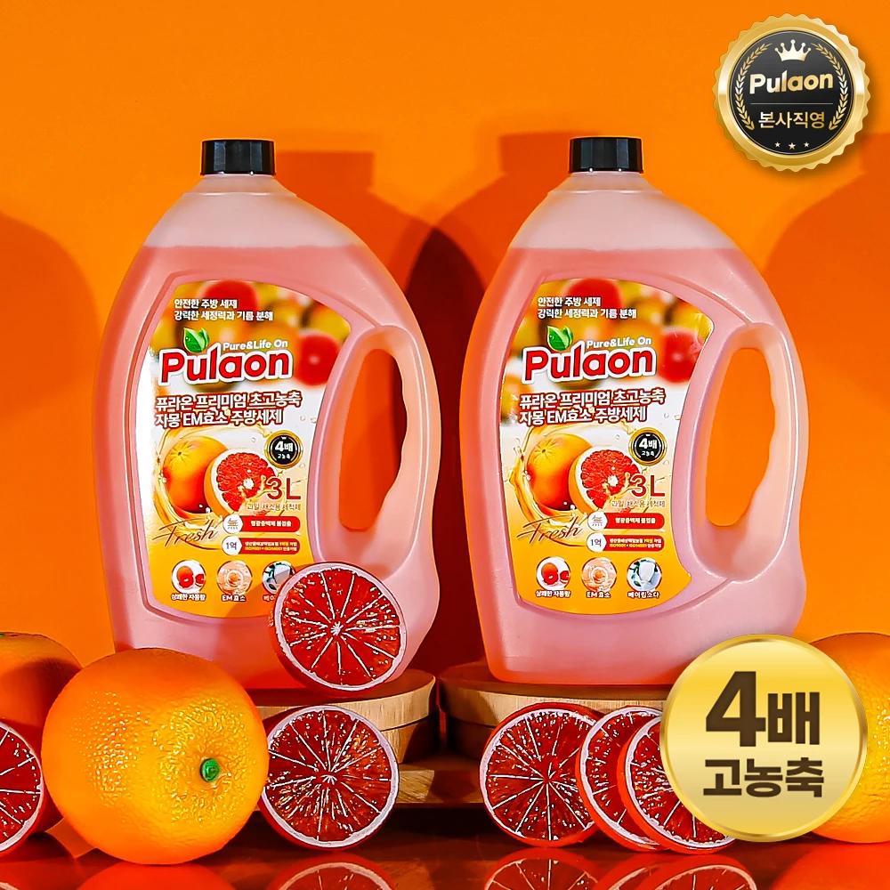 Furaon Premium ultra-high concentration grapefruit EM enzyme kitchen detergent 3L 1 + 1 (2 pieces) kitchen defergent