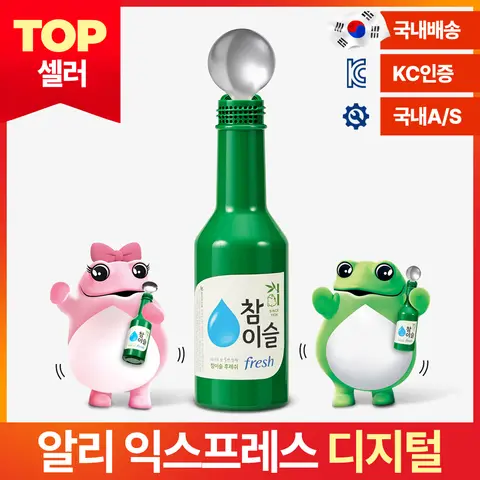 하이트진로 참이슬 fresh 숟가락 소주 마이크 블루투스 마이크 노래방 스피커 사은품 소주잔 LED 스티커