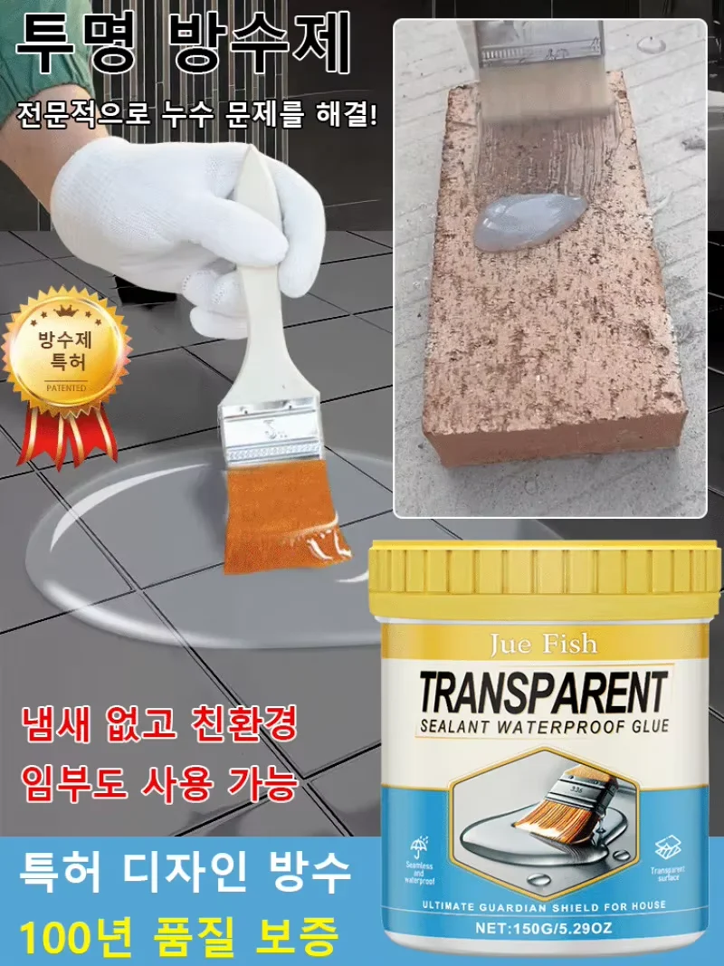 6Bottles transparent waterproof anti-leak glue Paint plastic waterproof nano waterproof rubber transparent stealth waterproof/waterproof/glue 150g