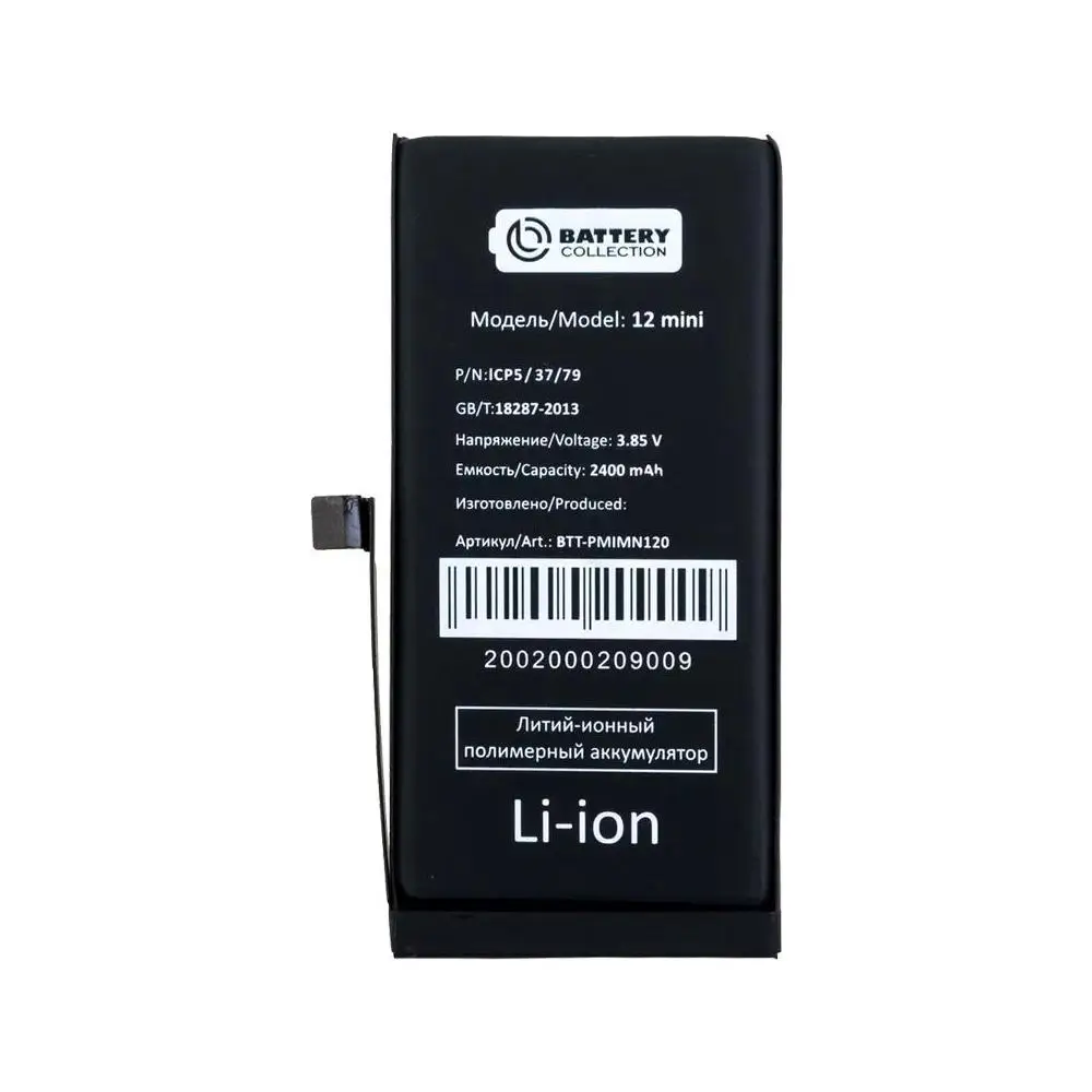 Apple iPhone 12 Mini (プレミアム) (強化) 用交換用バッテリー