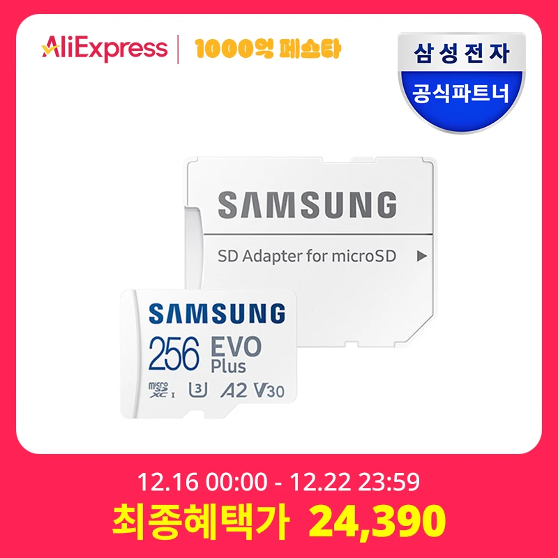 Samsung Official Certify Micro SD EVO PLUS 256GB MB-MC256SA/KR