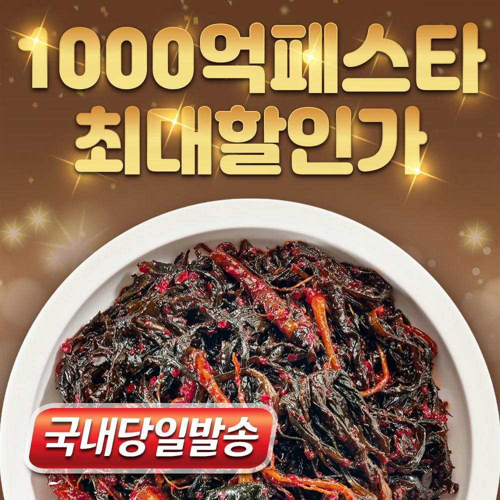 ● [A thousand-year side dish] A side dish distance under 1kg of kimchi