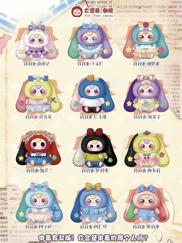 Baby Three Lily Rabbit Town V4