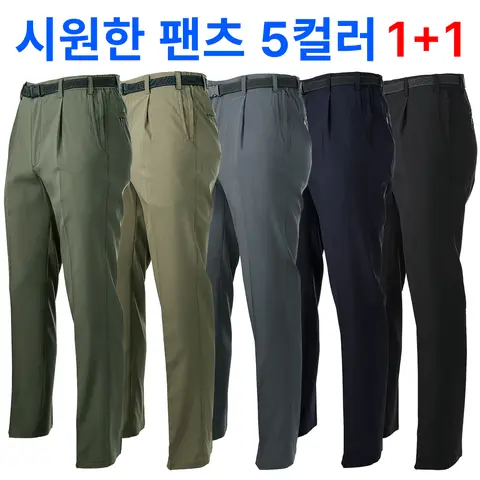 모렉스 1+1 남성 벨트 바지 등산복 작업복 아웃도어 170 Best5