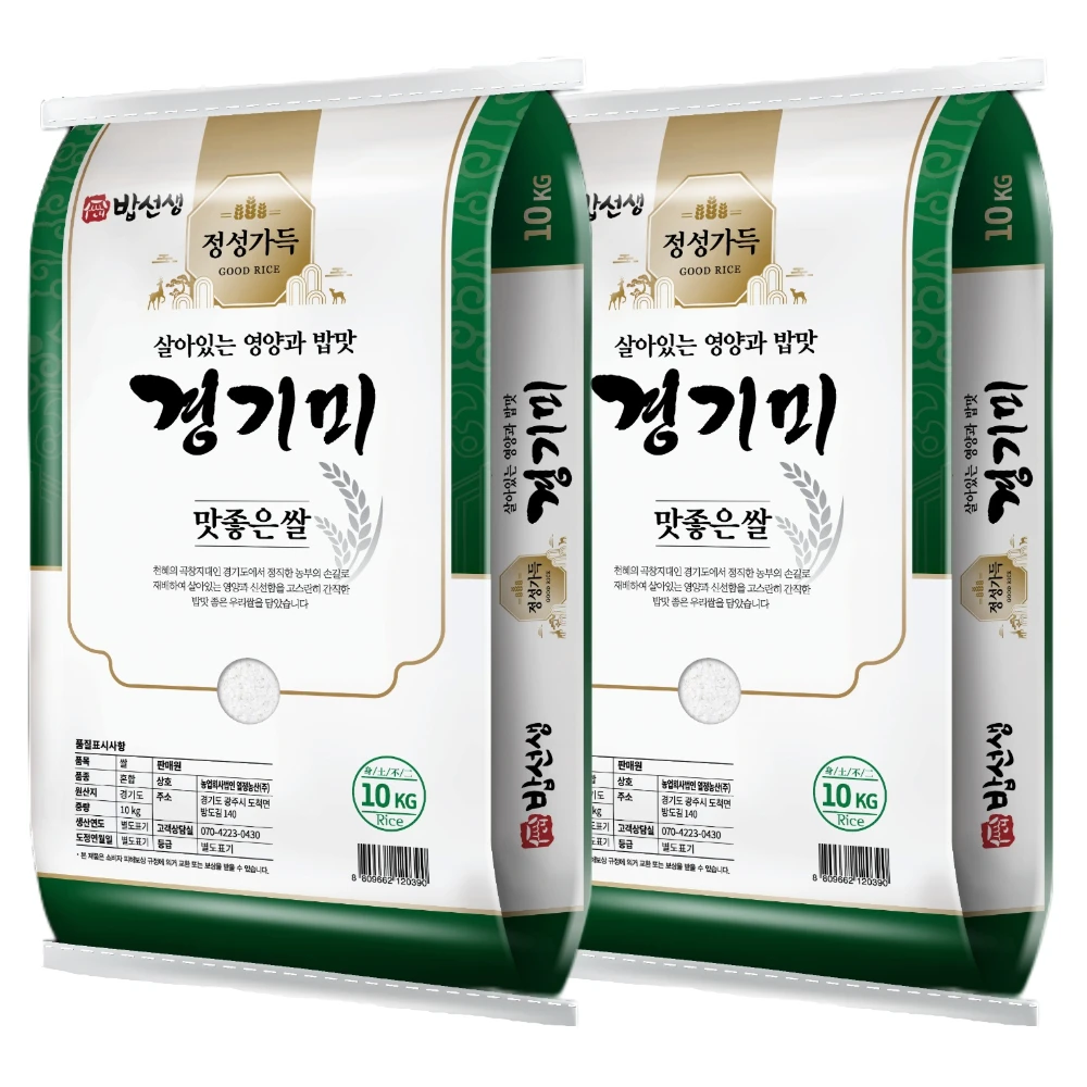 [24 years new rice] 20kg of Gyeonggi Rice (10kg+10kg)