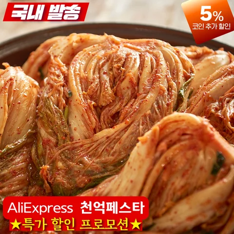 행복한 포기익은숙성김치10kg 업소용 대용량 중국산 배추김치 김치찌개, 볶음밥, 삼겹살구이, 김치찜, 김칫국