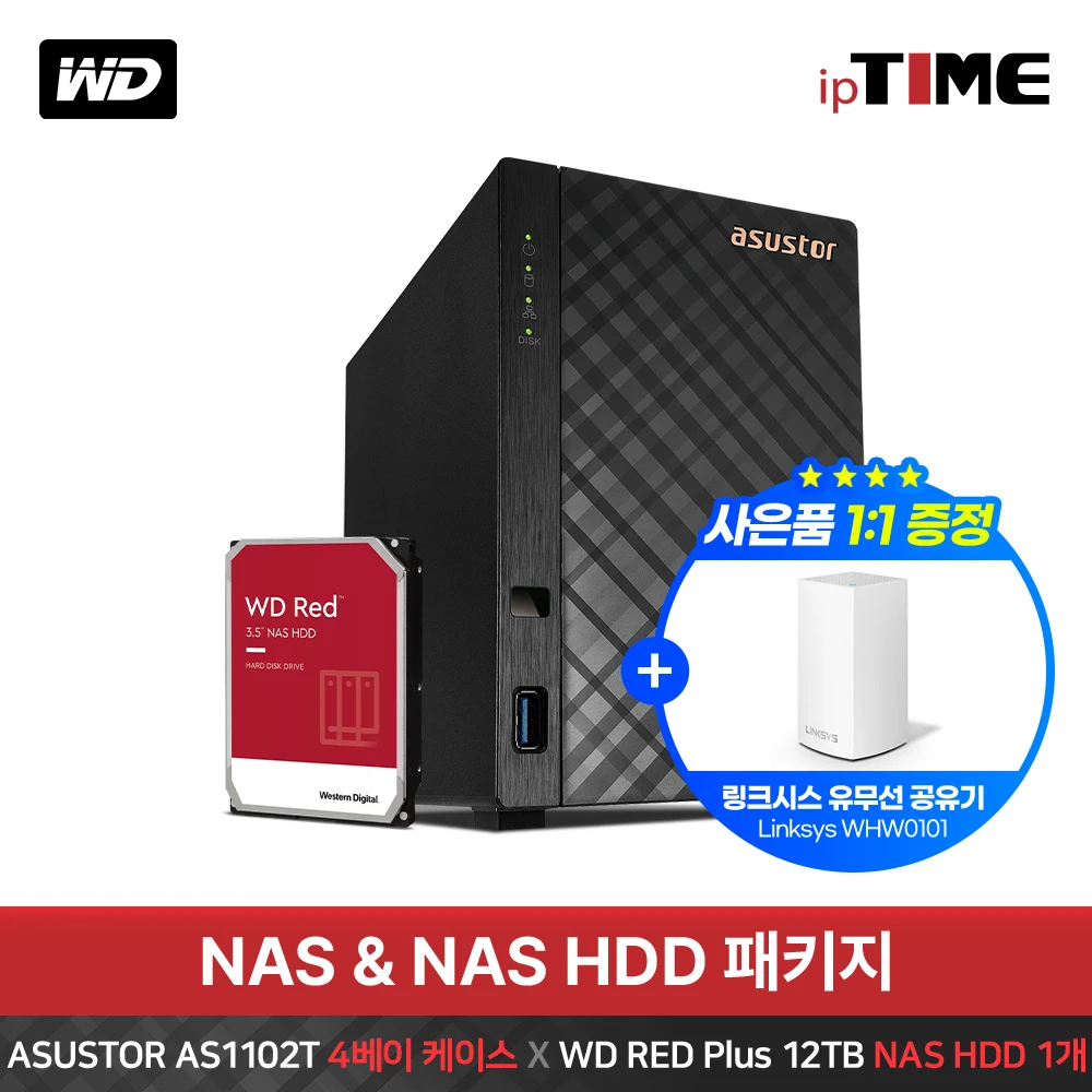 [WD Korea General version] WD RED Plus 12TB NAS HDD 1 asustor NAS AS1102T Package 1-to-1 gift router (per domestic day shipping)