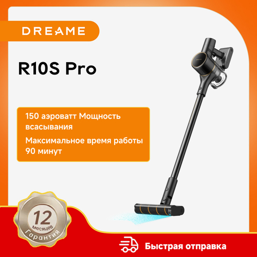 (New)Dreame R10s Pro Cordless Vacuum Cleaners - View 1 (New)Dreame R10s Pro Cordless Vacuum Cleaners - View 1