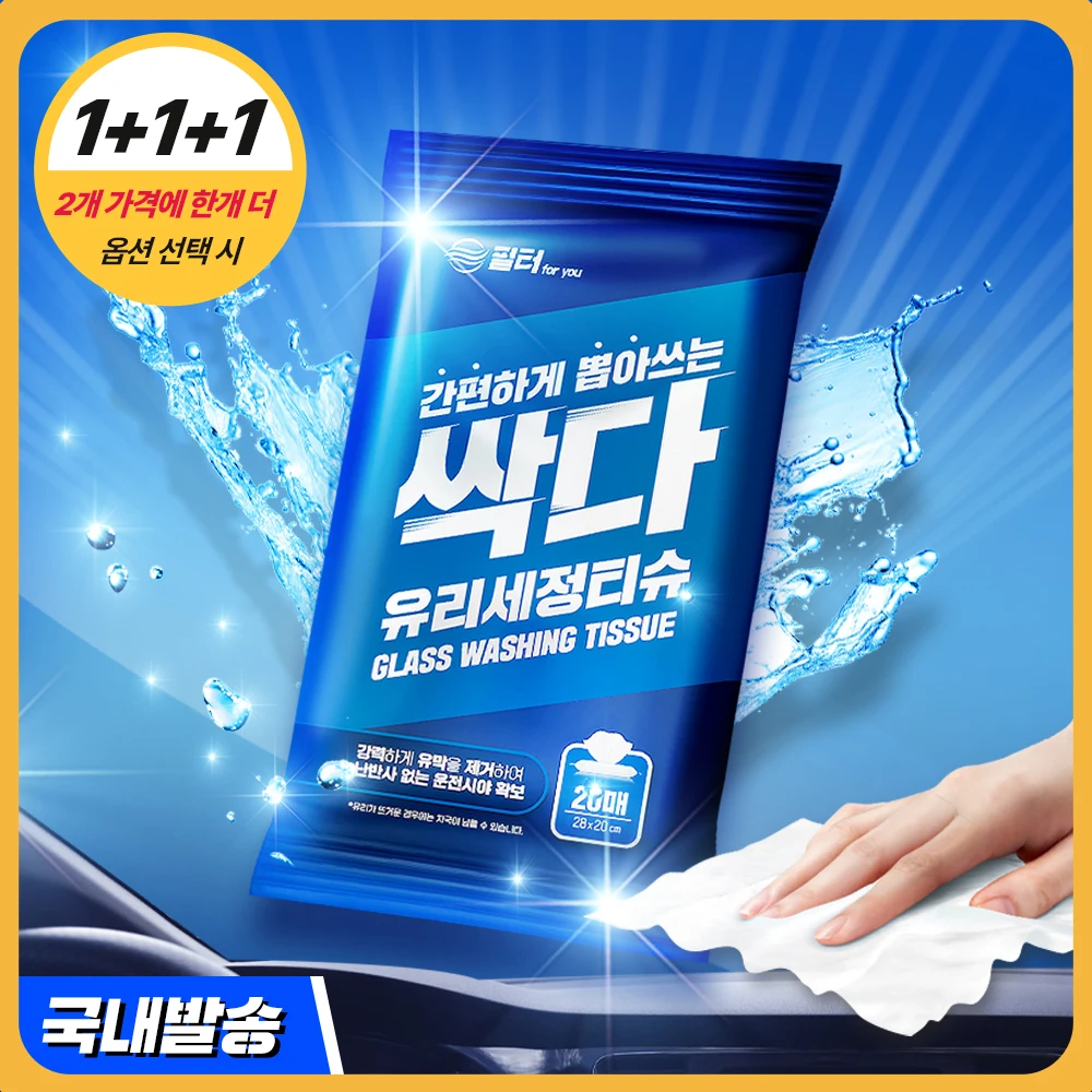 مناديل إزالة غشاء زيت السيارة ، مستلزمات السيارة ، فلتر ، فلتر ، فلتر ، تصوير الحليب ، تنظيف متعدد الزجاج ، غسيل سهل وبسيط ، 20