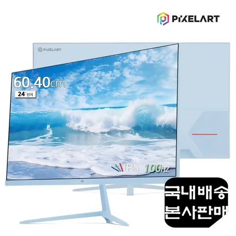 픽셀아트 24인치 사무용 게임용 모니터 PAC2499B 블루 100HZ