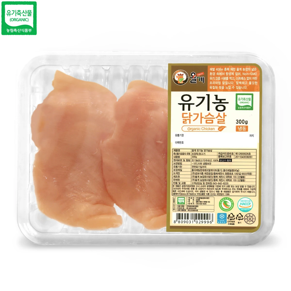 [올계 본사직영] 유기농 인증 친환경 닭가슴살 300g