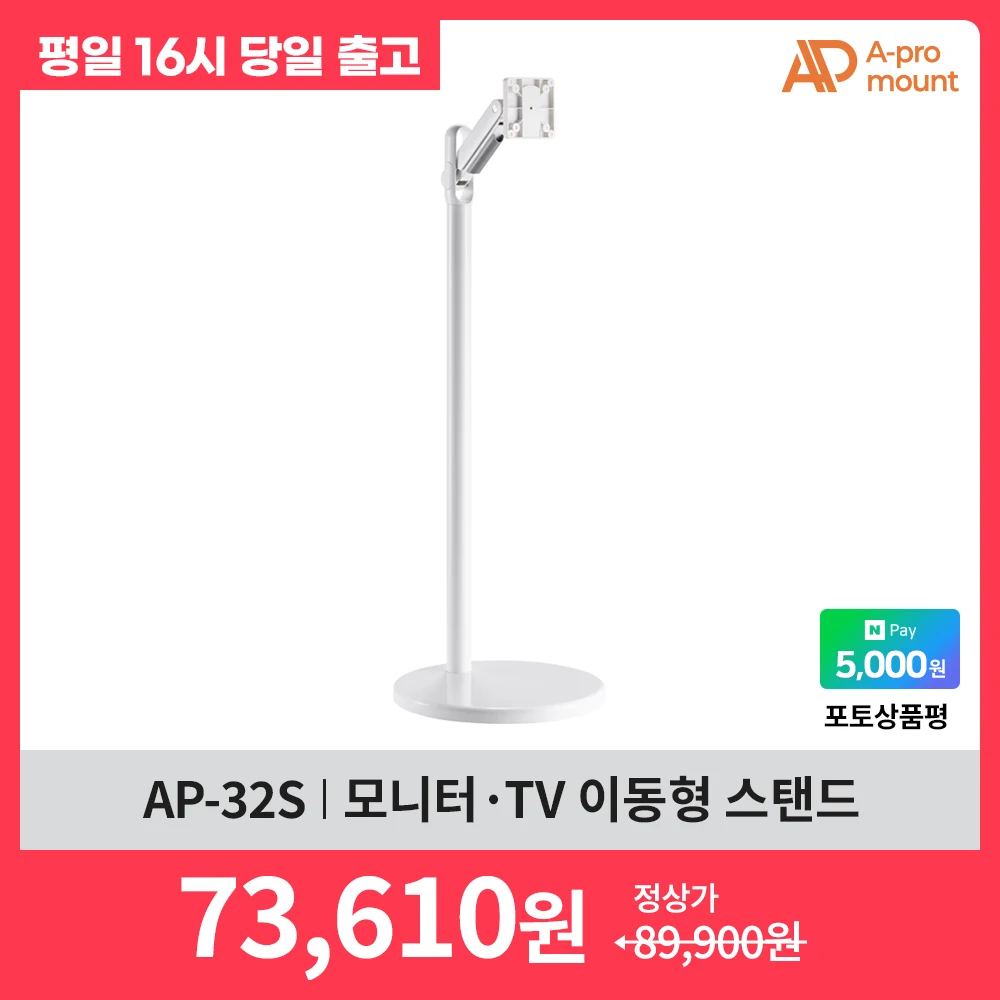 [Special price 70,000] A-PRO MOUNT AP-32S Mobile Monitor TV Stand/Mobile Monitor TV  CRADLE SAMSUNG STANDBY ME stand New