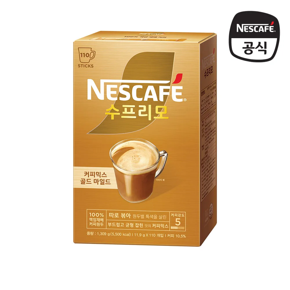 نسكافيه سوبريمو مزيج القهوة الخفيفة الذهبية 110 قطعة