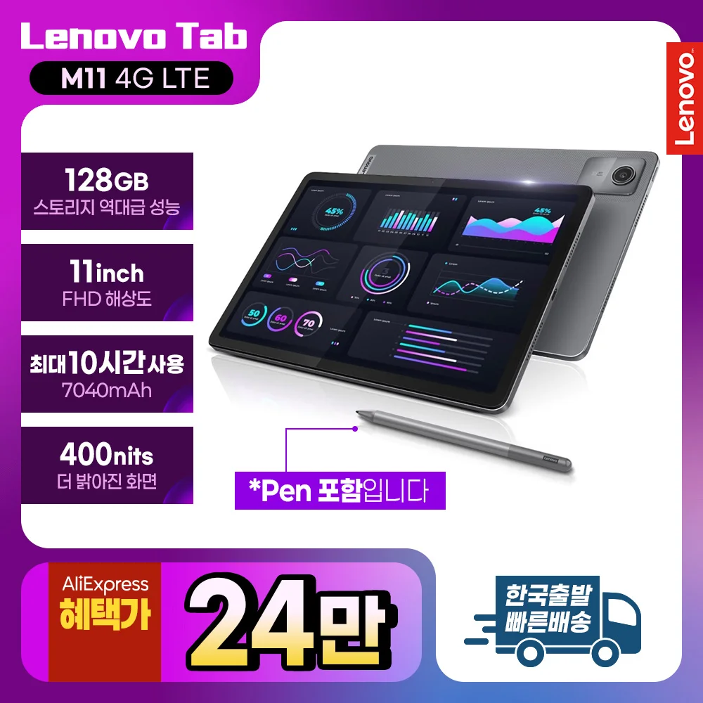 [Domestic Fit][Lenovo Certified] Lenovo Tab M11 LTE with Pen breakage/Premium care support