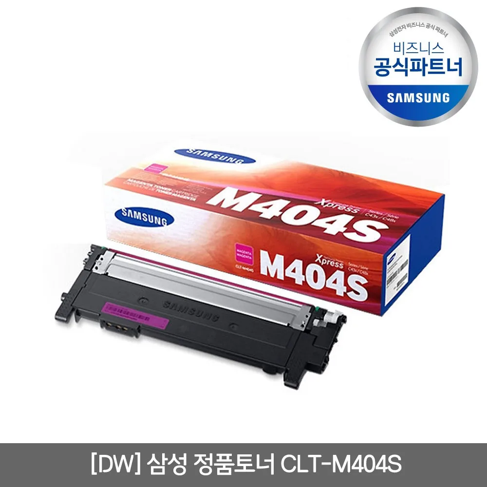 Samsung genuine printer toner CLT-M404S Magenta