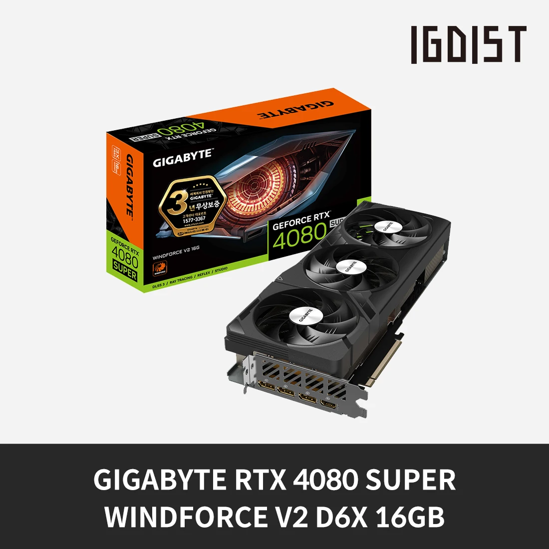 [Domestic Sending Genine] GIGABYTE GeForce RTX 4080 SUPER WINDFORCE V2 D6X16GB JJ Hyun IG Dist