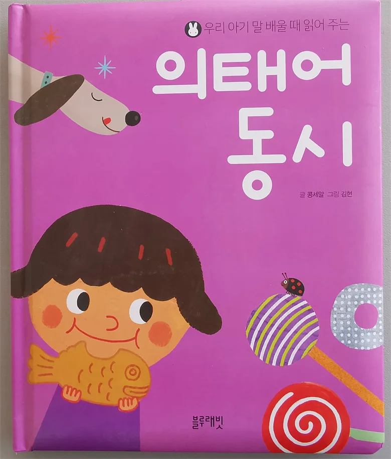 Age 0-4 Parent Child Kids Toddler Early Education Korean Poetry Libros Classic Children’s Poems Story Picture Cardboard 2 Books