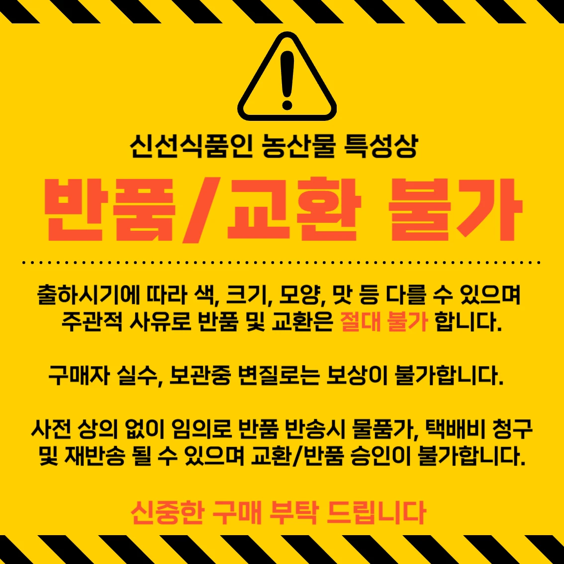 الفاكهة الموسمية الحلوة والمقرمشة للخريف/الشتاء، البرسيمون القبيح للاستخدام المنزلي [توزيع Shinheung]