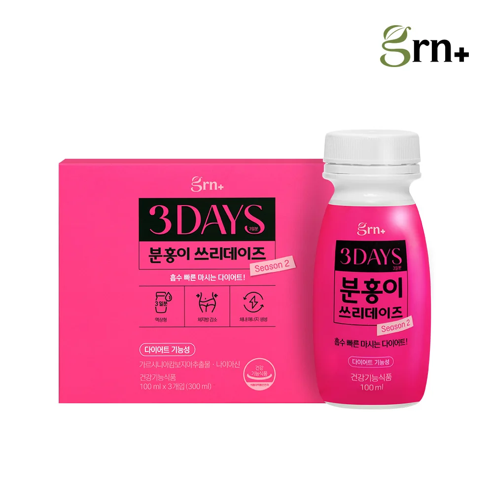 GRN Pink Three-days Season 2 1 box (100ml * 3 bottles)