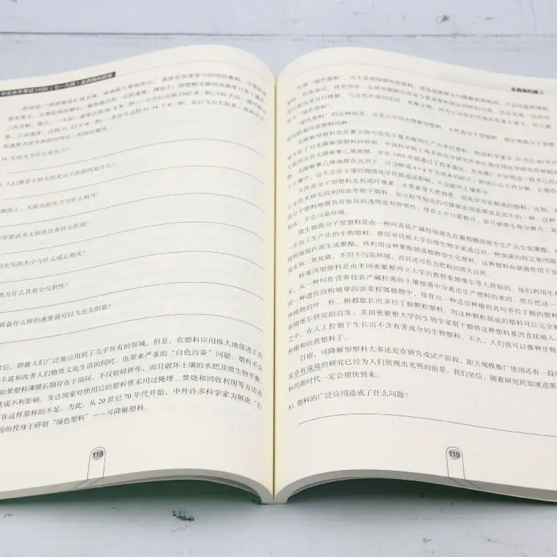 Model Test for the Chinese Proficiency Test HSK Level 7~9 Reference Book for HSK 7~9 Five Sets of Realistic Simulation Test