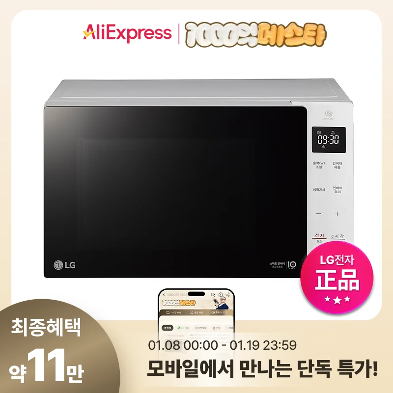 LG Microwave MW23GD 23L Smart Inverter 1000W White Panel touch office core parts 10 years free warranty