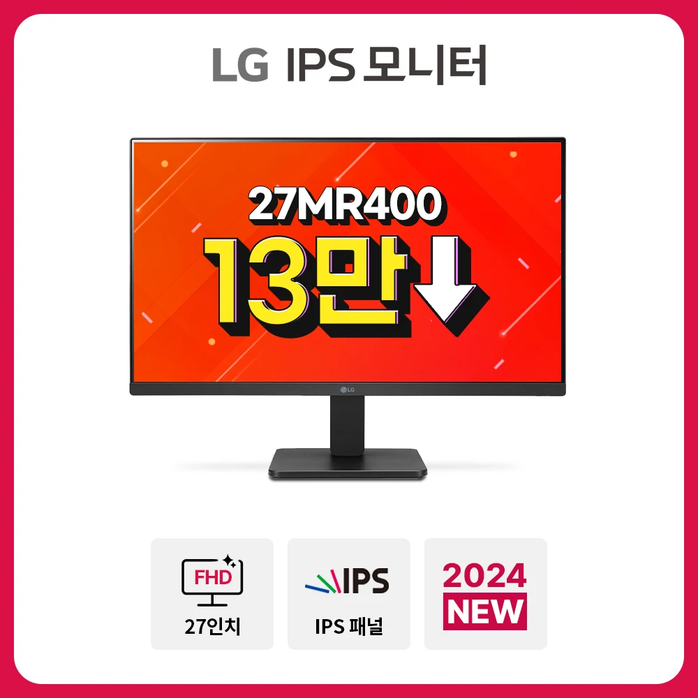 [최종13만] LG 27MR400 27인치 FHD IPS 사무용 컴퓨터 보조 듀얼 CCTV 모니터 100Hz 