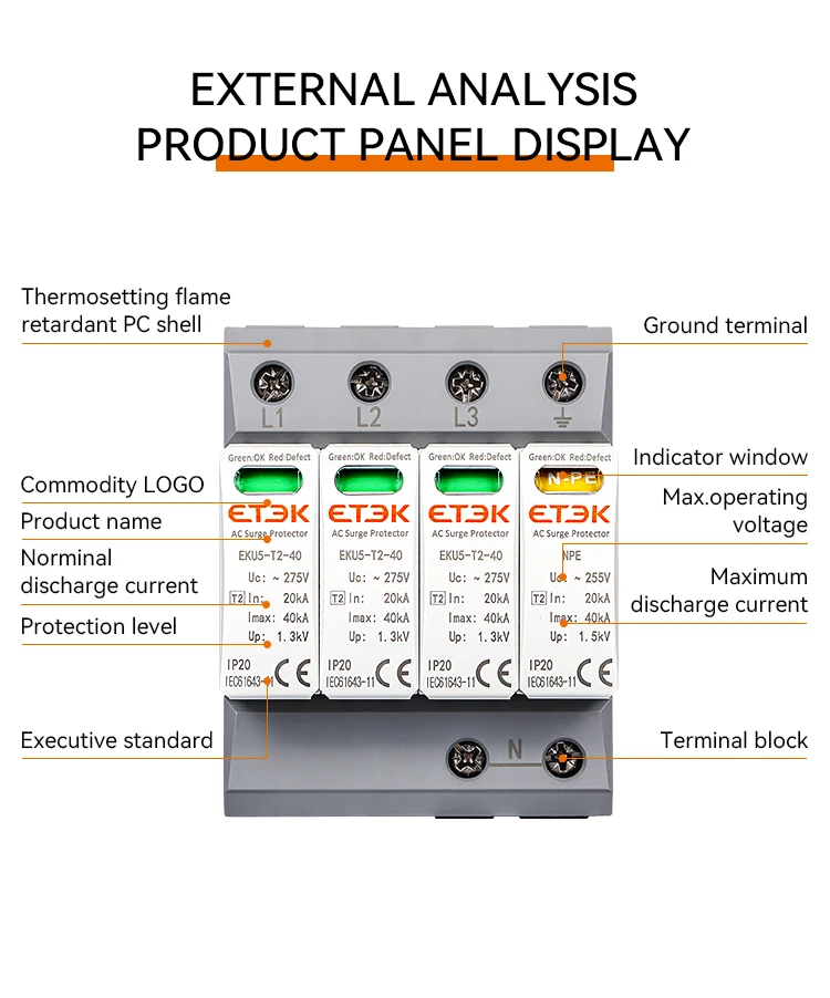 アンチダークハウス保護装置,プロテクタータイプt2,spd,2p,4p,20ka〜40ka,1p,npe 3p,npe 275v,eku5