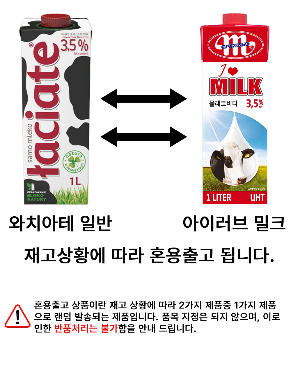 Watchate-leche estéril importada, 3.5%, 1L, 12 bocas