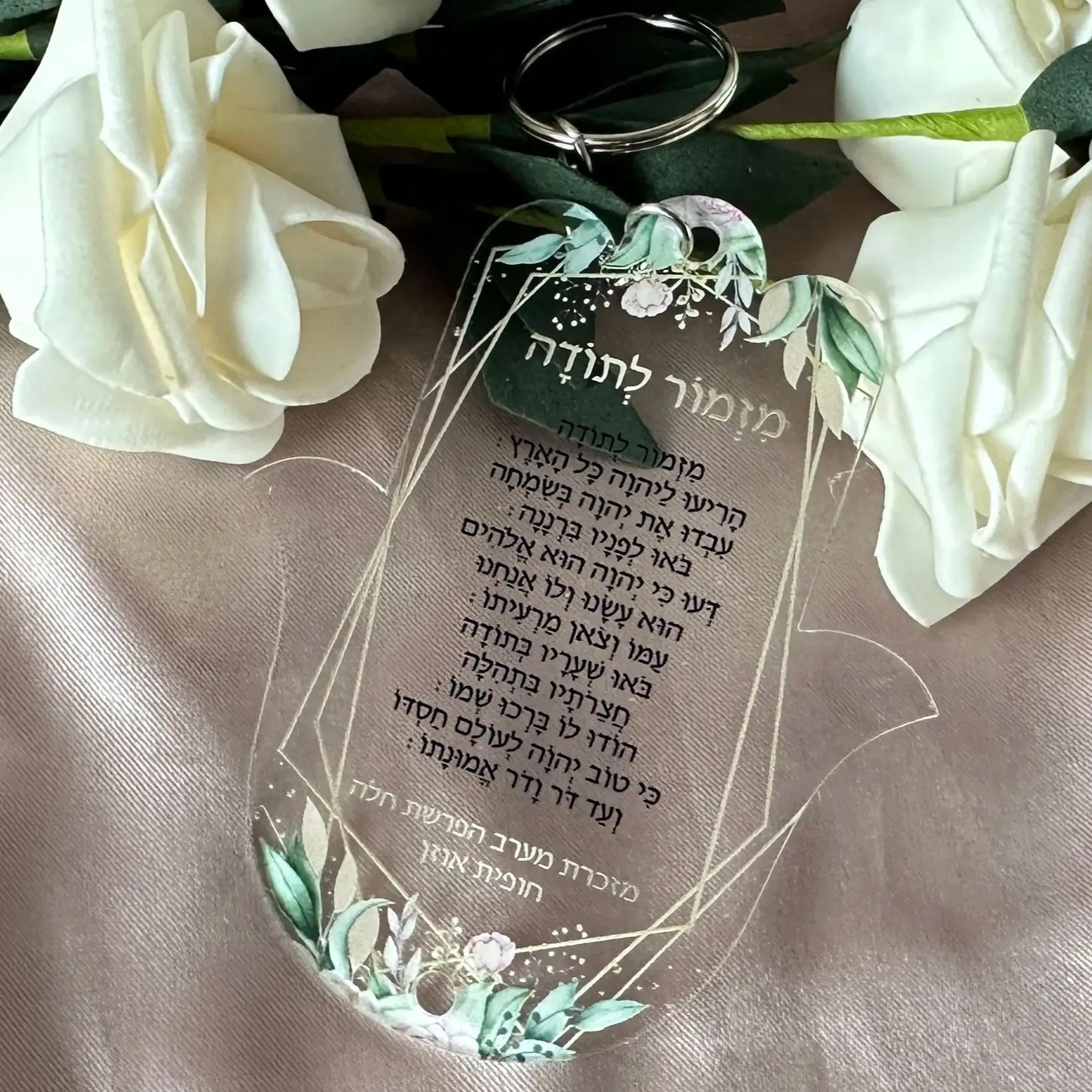 

Acrylic Hamsa Hebrew Blessing, Personalized Customized Birthday Gift,Transparent Bar Mitzvah,Favor Invitation, 10Pcs