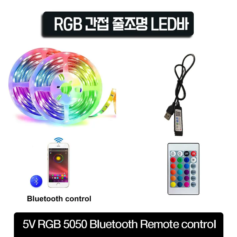 LED RGB indirect line lighting neon strip mood light 5V 3528LED bar USB Bluetooth application support controller 24 button remot