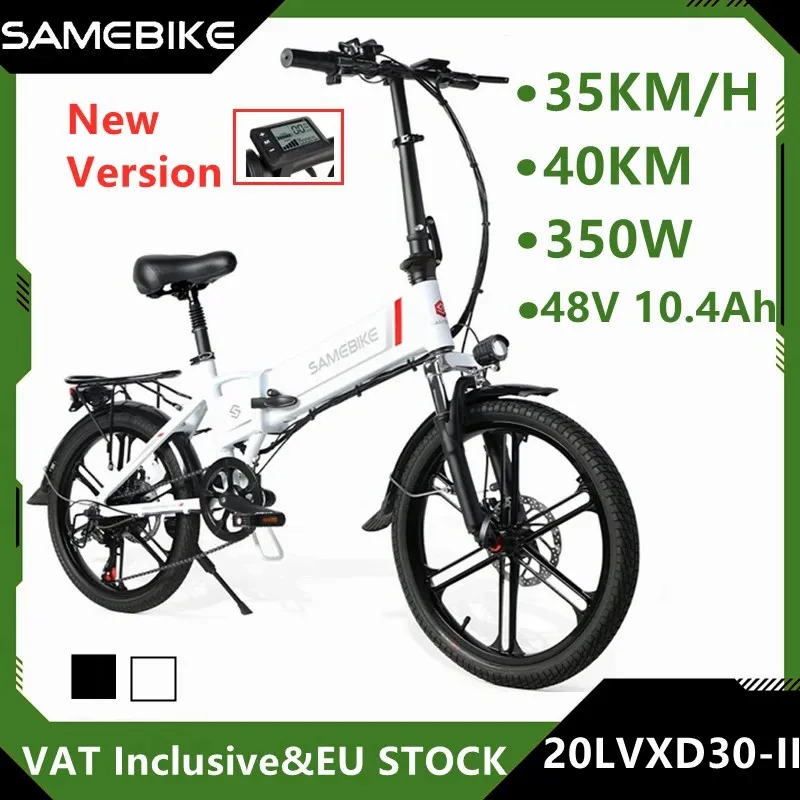 SAMEBIKE 20LVXD30-II E Bike Folding 48V10.4AH Built-in Battery 350W Electric Bike 20-inch Tire Aluminum Alloy Electric Bicycle