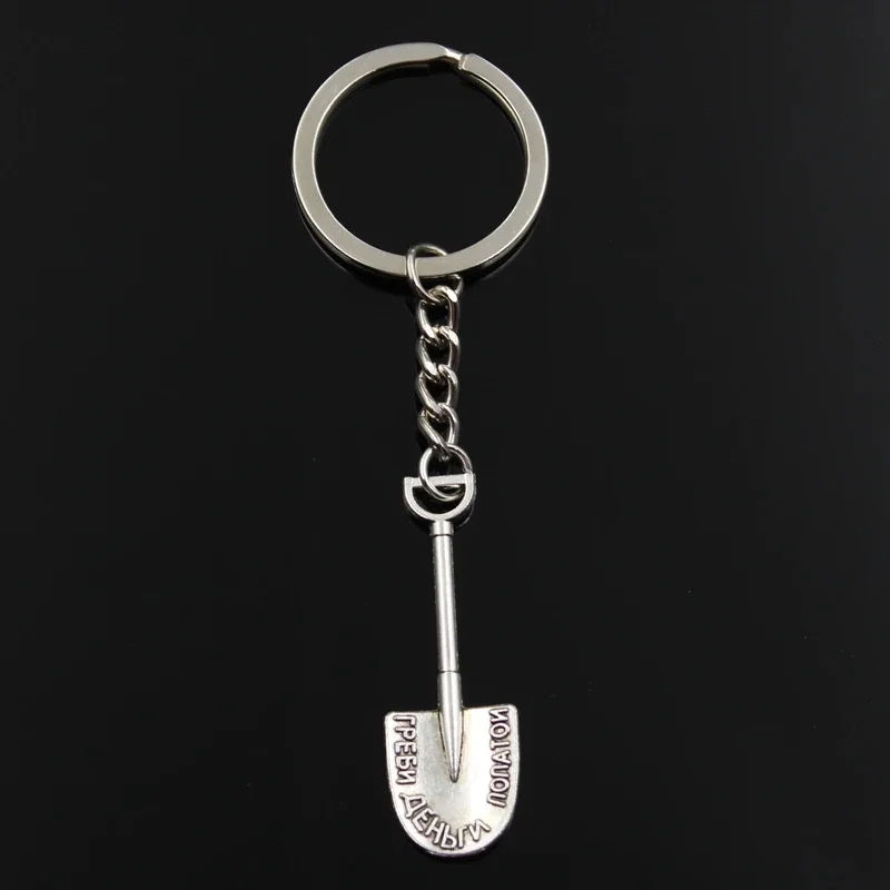 Moda brelok 44x15mm narzędzia łopata Spade kolor srebrny wisiorki DIY mężczyźni biżuteria brelok do kluczyków do samochodu uchwyt pierścieniowy pamiątka na prezent — zdjęcie 2