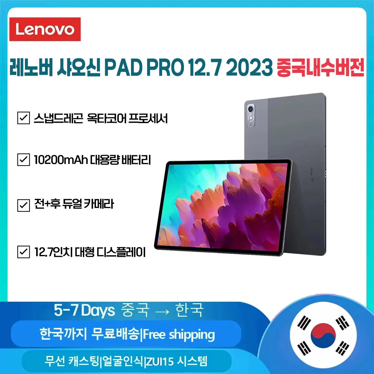 Lenovo Xiaosin Pad Pro 12.7 2023 8 + 128GB Snapdragon 870 Chinese Domestic Version