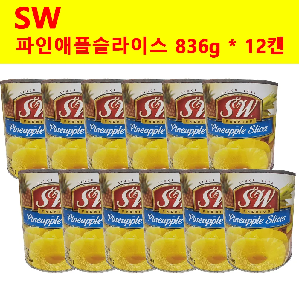 CJ Freshway Yitzwell SW pineapple 836G * 12 cans 1 box, cross-release slice pineapple, canned pineapple, pineapple