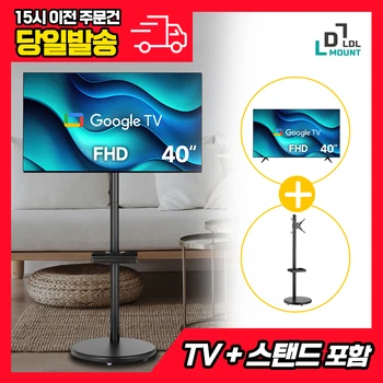 LDL-MOUNT 뷰바이미 무빙뷰 삼탠바이미 40인치 FHD 스마트TV , 구글TV 블랙 에디션 APL-SCV 삼텐바이미