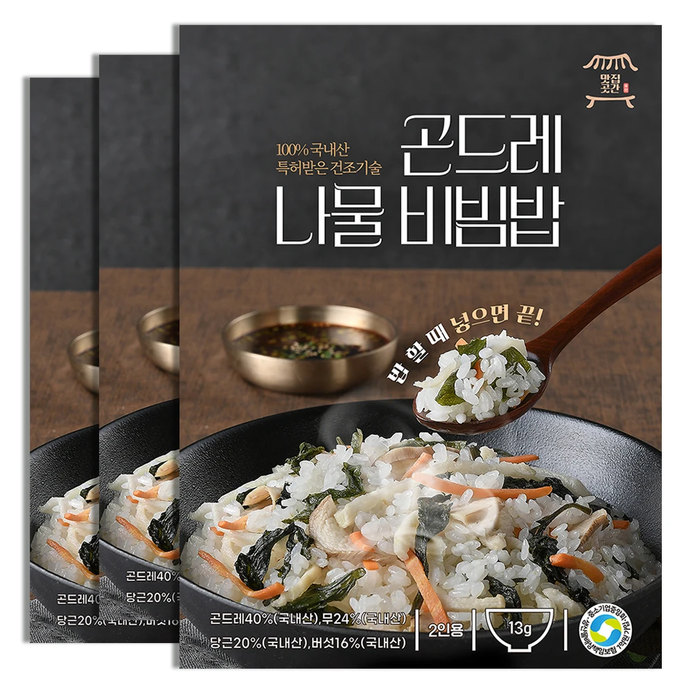 (1 1 1) Gondair Bibimbap ingredients for gourmet restaurant