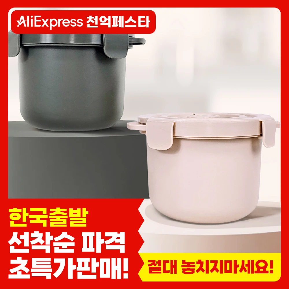 [Made in Korea] deeper than a hundred years low-sugar rice cooker low-calorie rice diet cooker microwave oven rice cooker