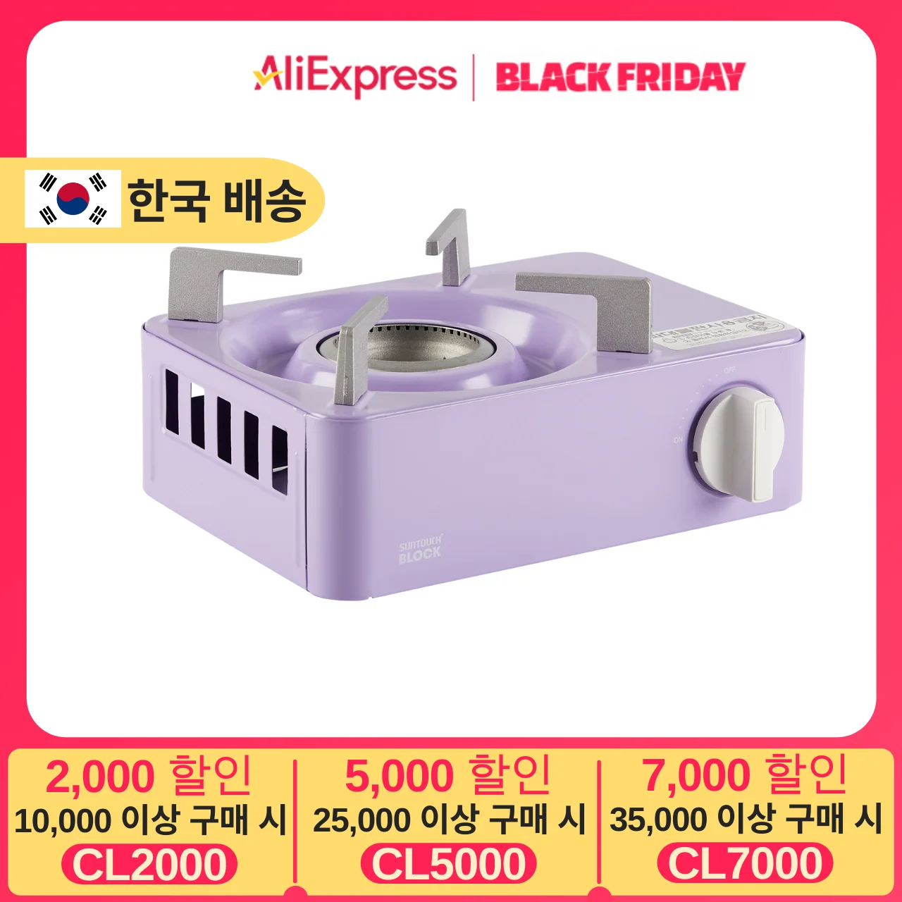 [Korea gas safety Corporation certification] Sun touch block burner Mini portable gas oven gas burner camping home business (Korean manufacturing)